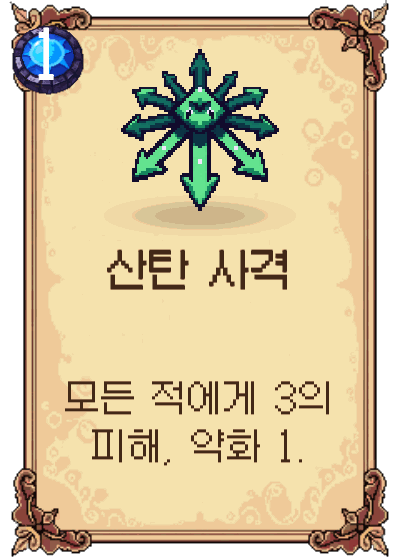 산탄 사격