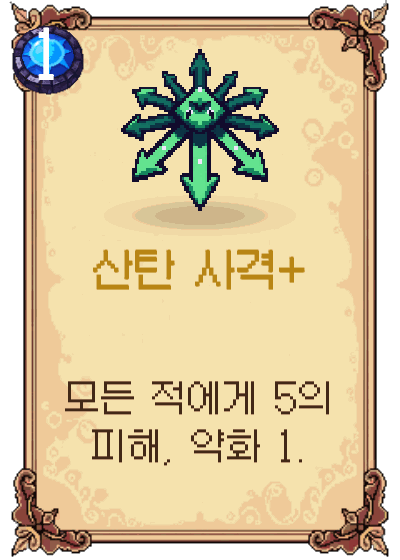 산탄 사격+