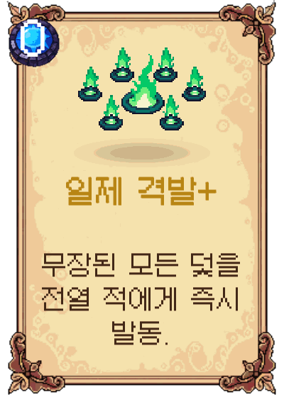 일제 격발+