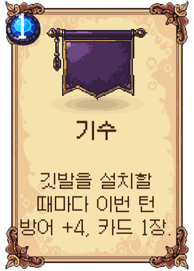 기수