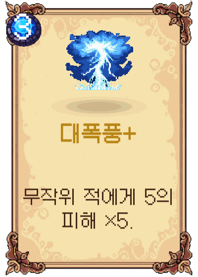 대폭풍+