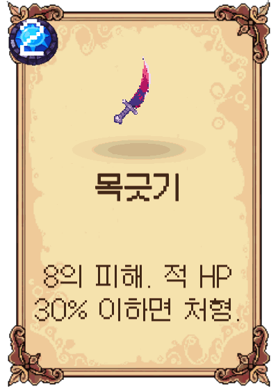 목긋기