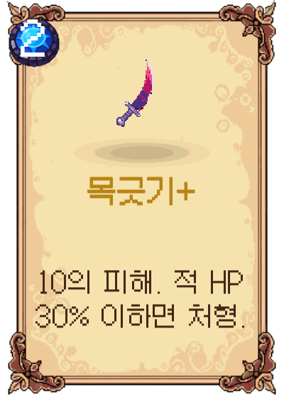 목긋기+