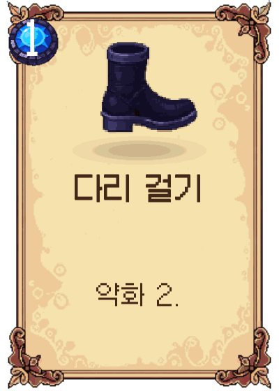 다리 걸기
