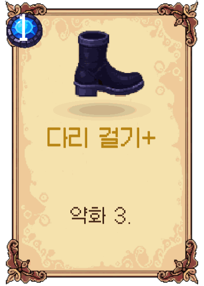 다리 걸기+
