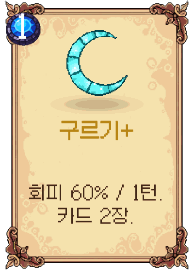 구르기+