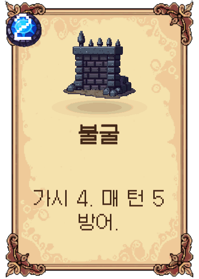 불굴