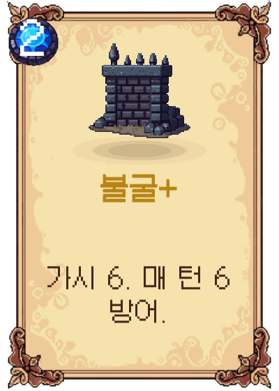 불굴+