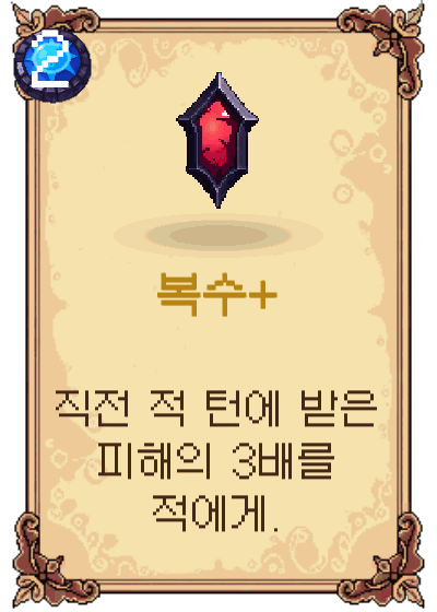 복수+