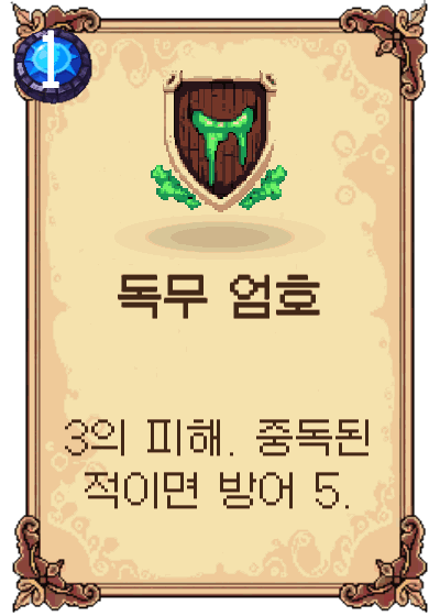 독무 엄호
