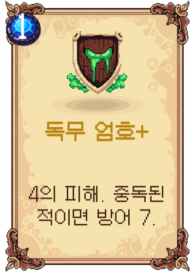 독무 엄호+