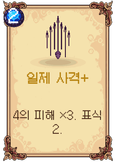 일제 사격+