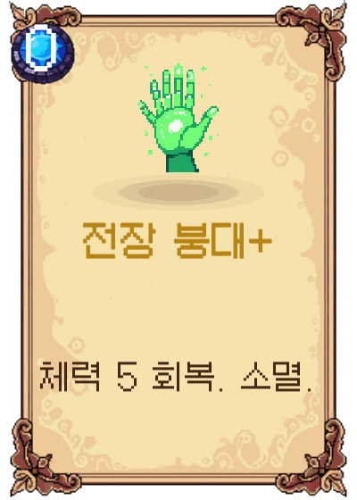 전장 붕대+