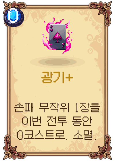 광기+