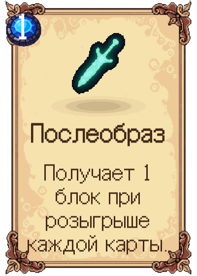 Послеобраз