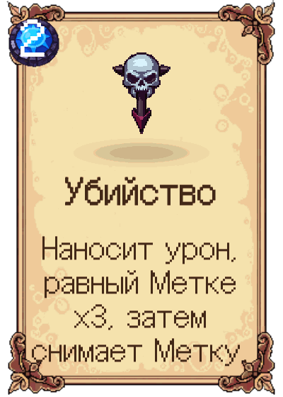 Убийство