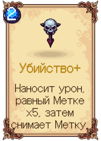Убийство+