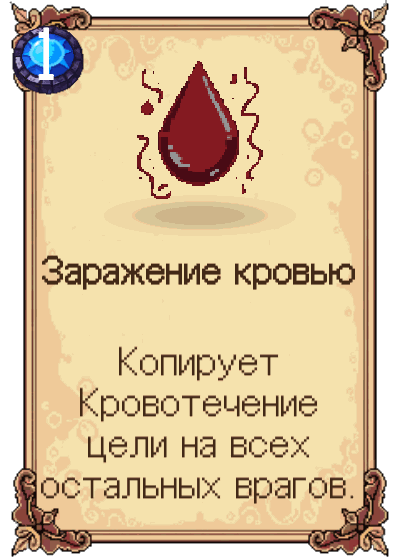 Заражение кровью