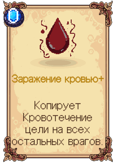 Заражение кровью+