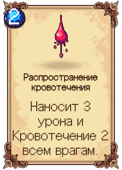 Распространение кровотечения