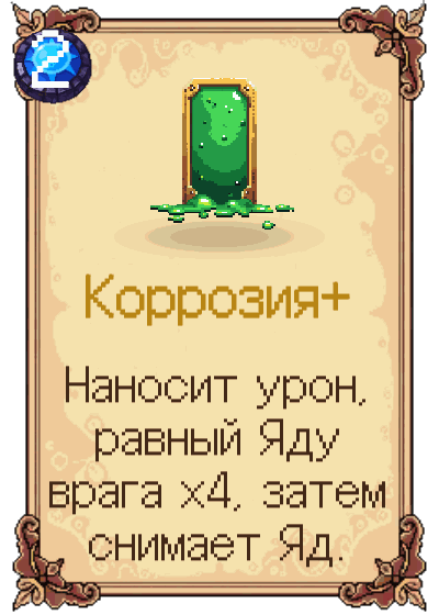 Коррозия+