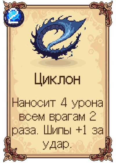 Циклон