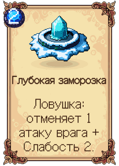 Глубокая заморозка