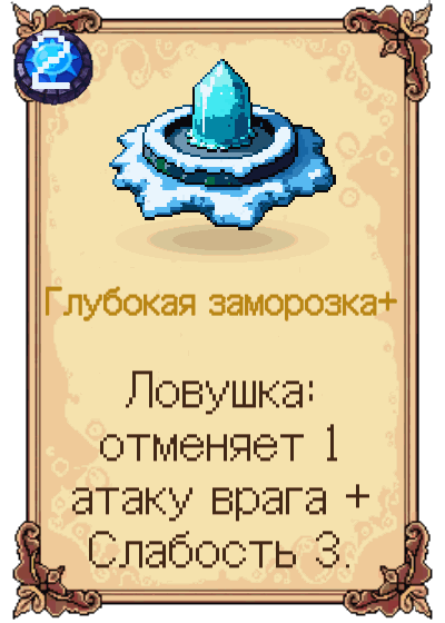 Глубокая заморозка+