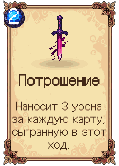 Потрошение