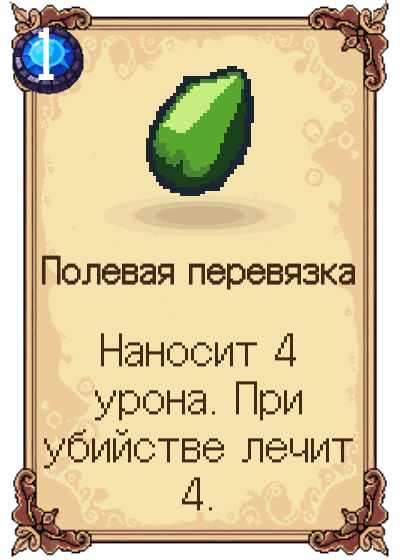 Полевая перевязка