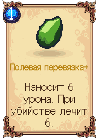 Полевая перевязка+