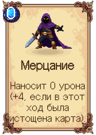 Мерцание