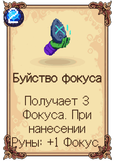 Буйство фокуса