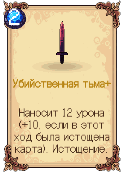 Убийственная тьма+