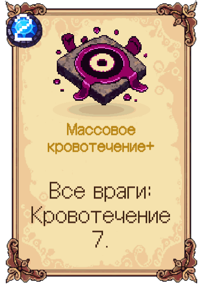 Массовое кровотечение+