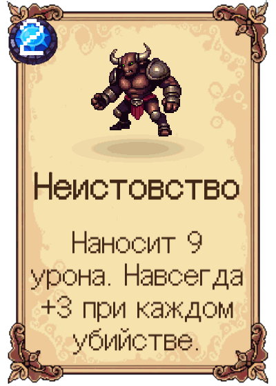 Неистовство