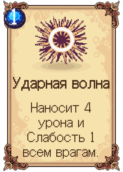 Ударная волна