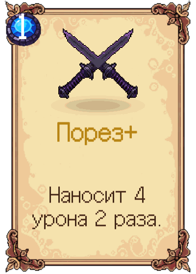 Порез+