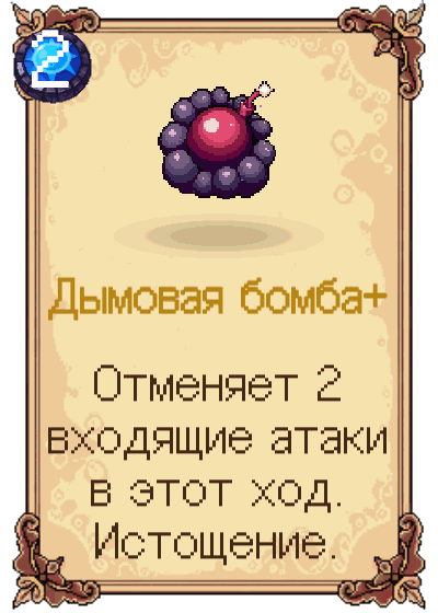 Дымовая бомба+