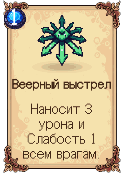 Веерный выстрел