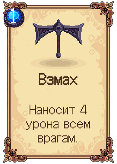Взмах