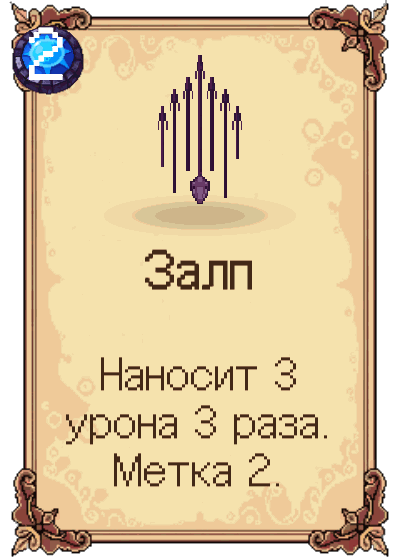 Залп