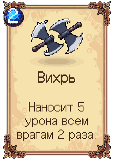 Вихрь