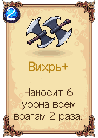Вихрь+