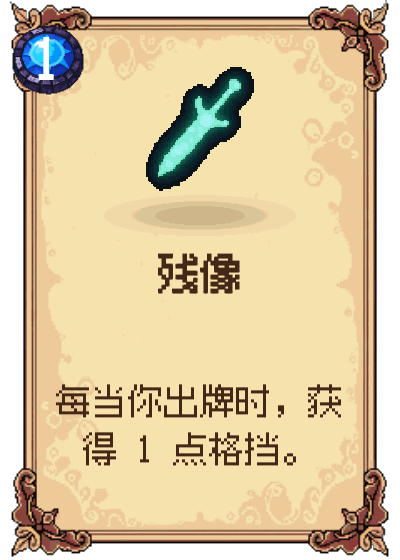 残像