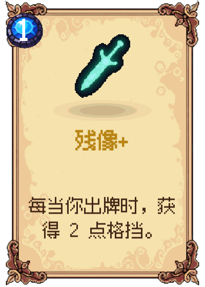 残像+