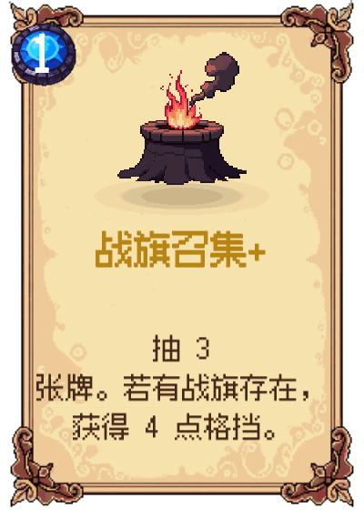 战旗召集+