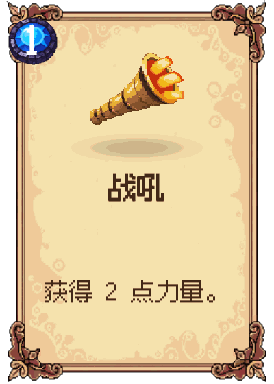 战吼