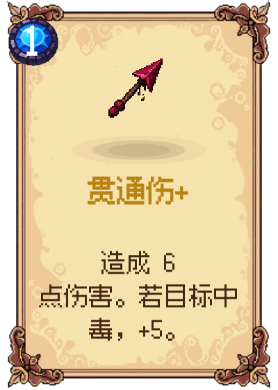 贯通伤+