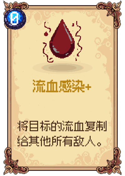 流血感染+